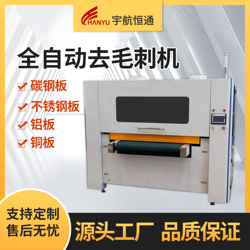 怎樣挑選全自動(dòng)去毛刺機(jī)？有哪些方法？